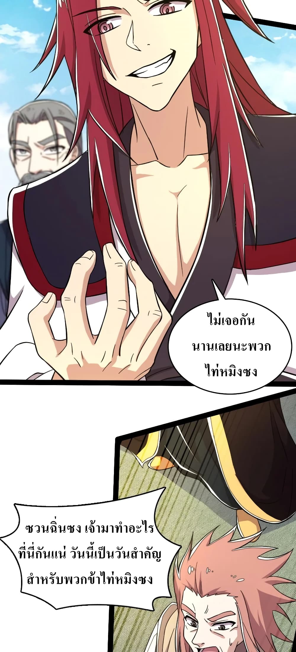 The Martial Emperor's Life After Seclusion page 6