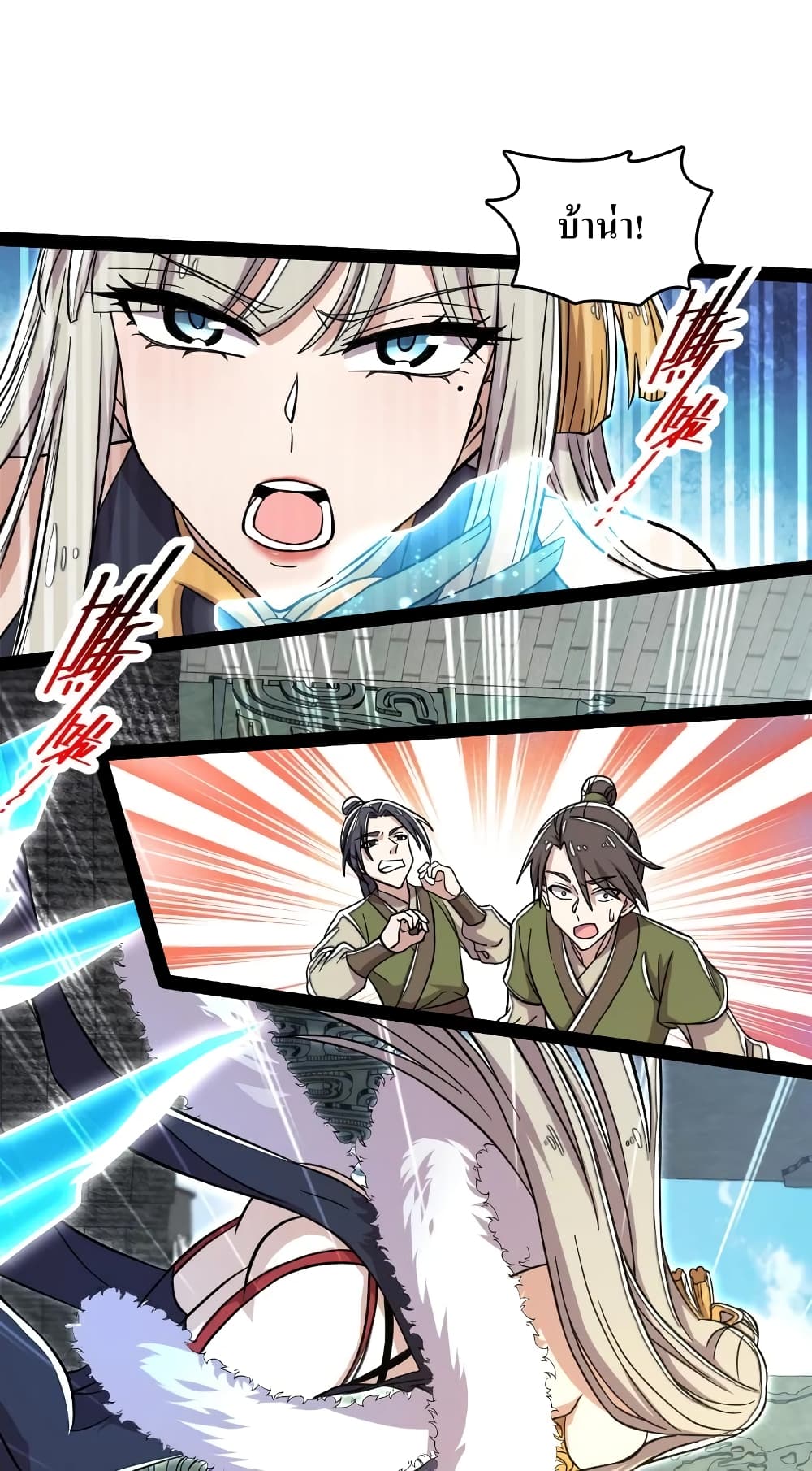 The Martial Emperor's Life After Seclusion page 8
