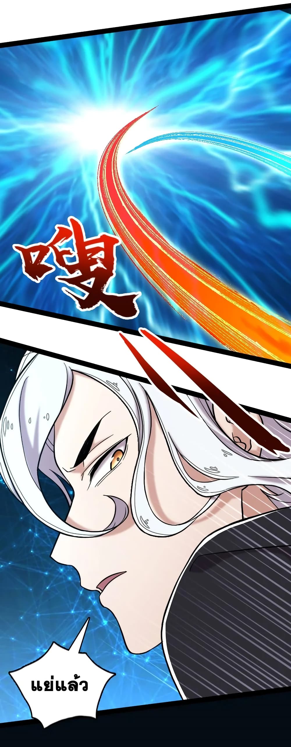 The Martial Emperor's Life After Seclusion page 2