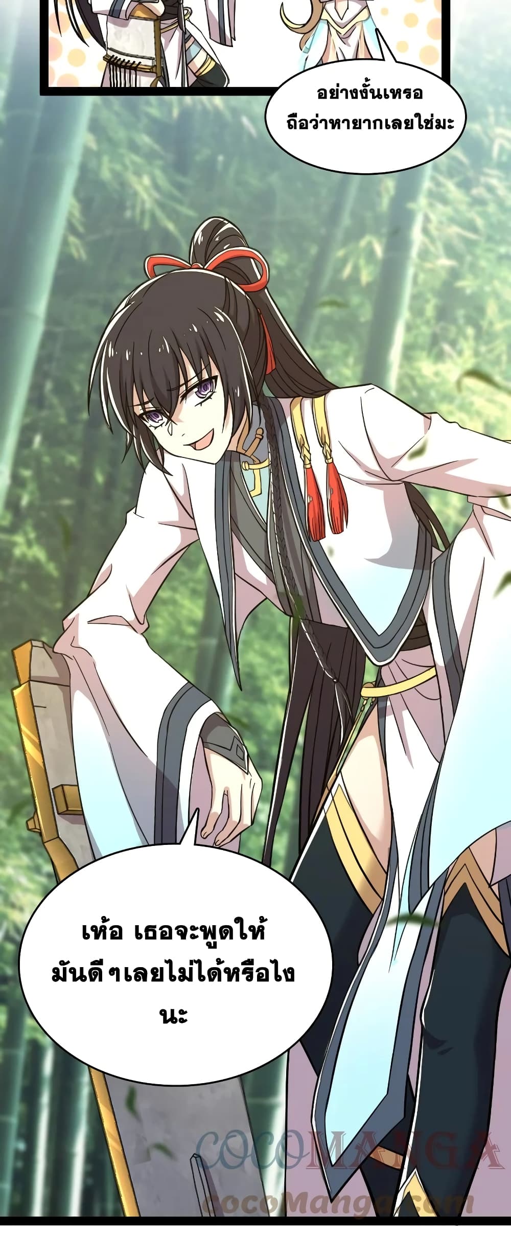 The Martial Emperor's Life After Seclusion page 3