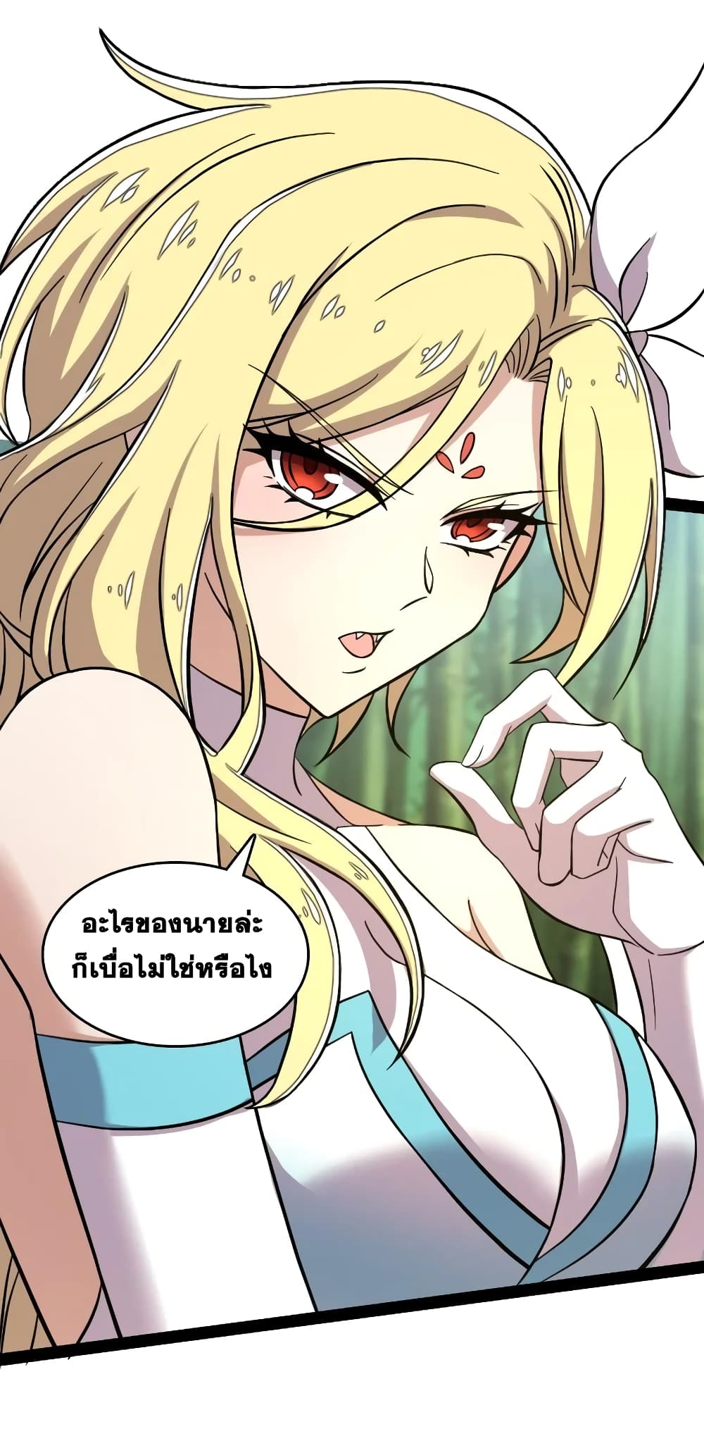 The Martial Emperor's Life After Seclusion page 4