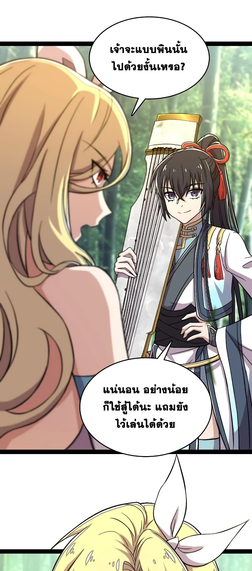 The Martial Emperor's Life After Seclusion page 6
