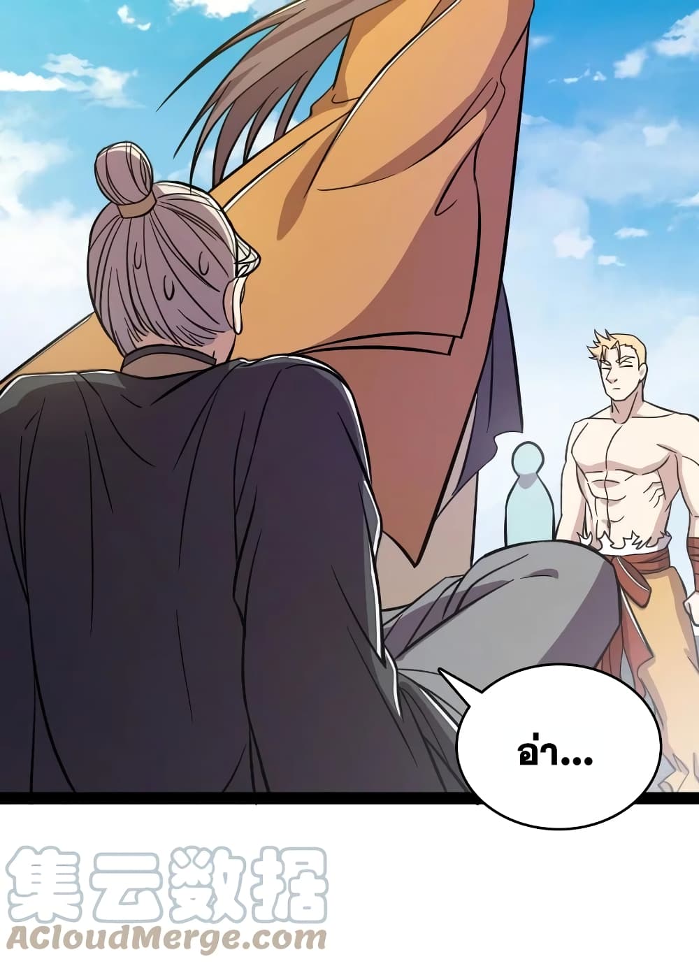 The Martial Emperor's Life After Seclusion page 3