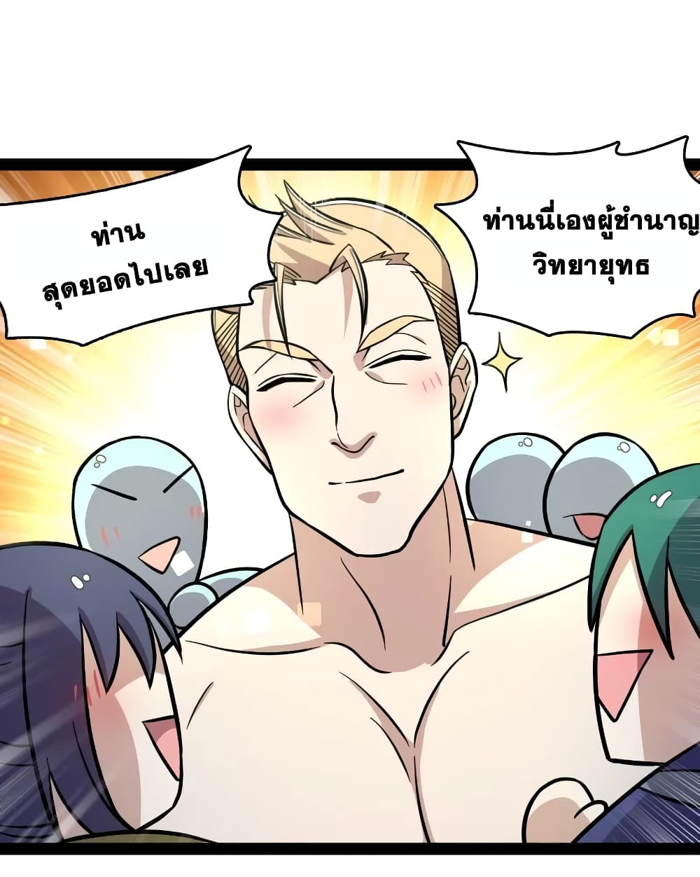 The Martial Emperor's Life After Seclusion page 4