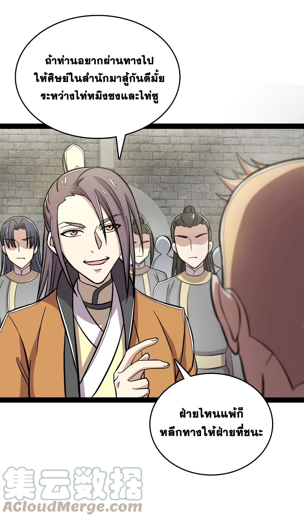The Martial Emperor's Life After Seclusion page 5