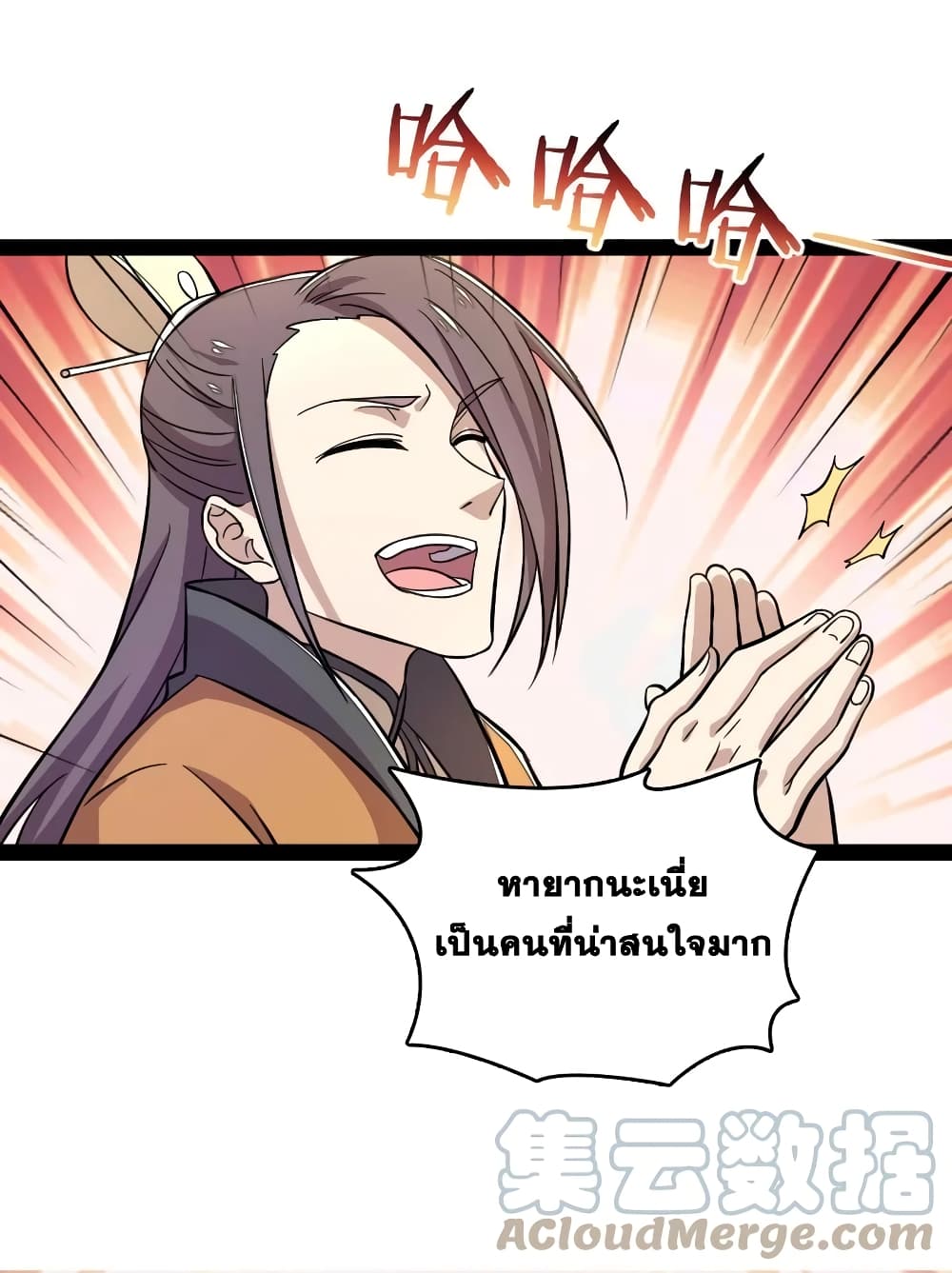 The Martial Emperor's Life After Seclusion page 9