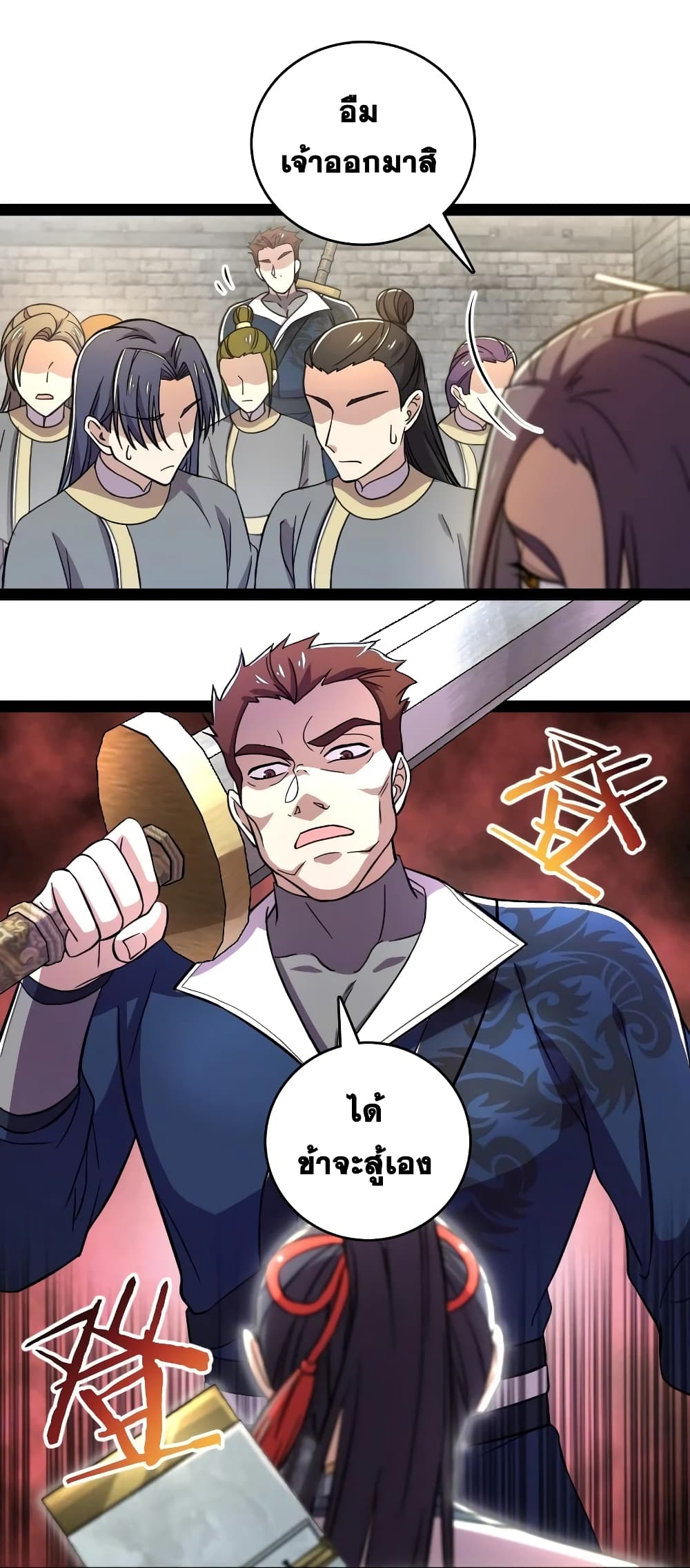 The Martial Emperor's Life After Seclusion page 10