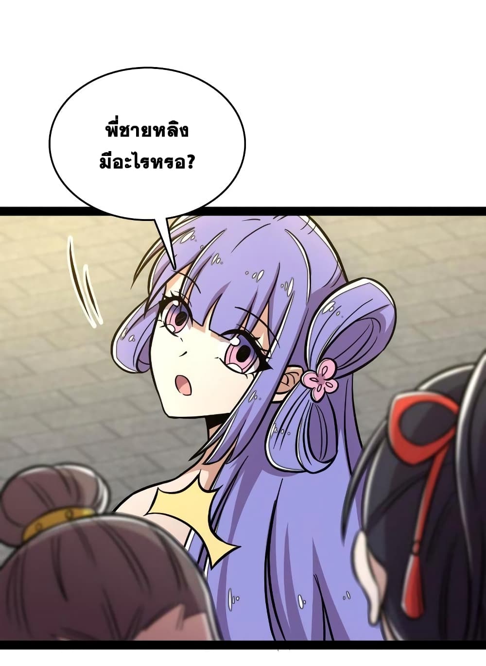 The Martial Emperor's Life After Seclusion page 3