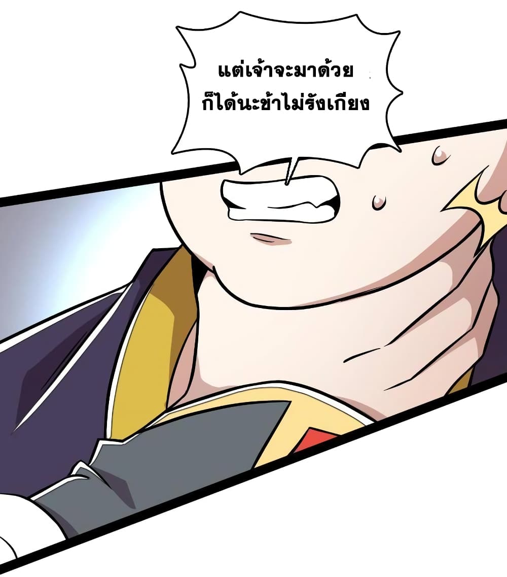 The Martial Emperor's Life After Seclusion page 7