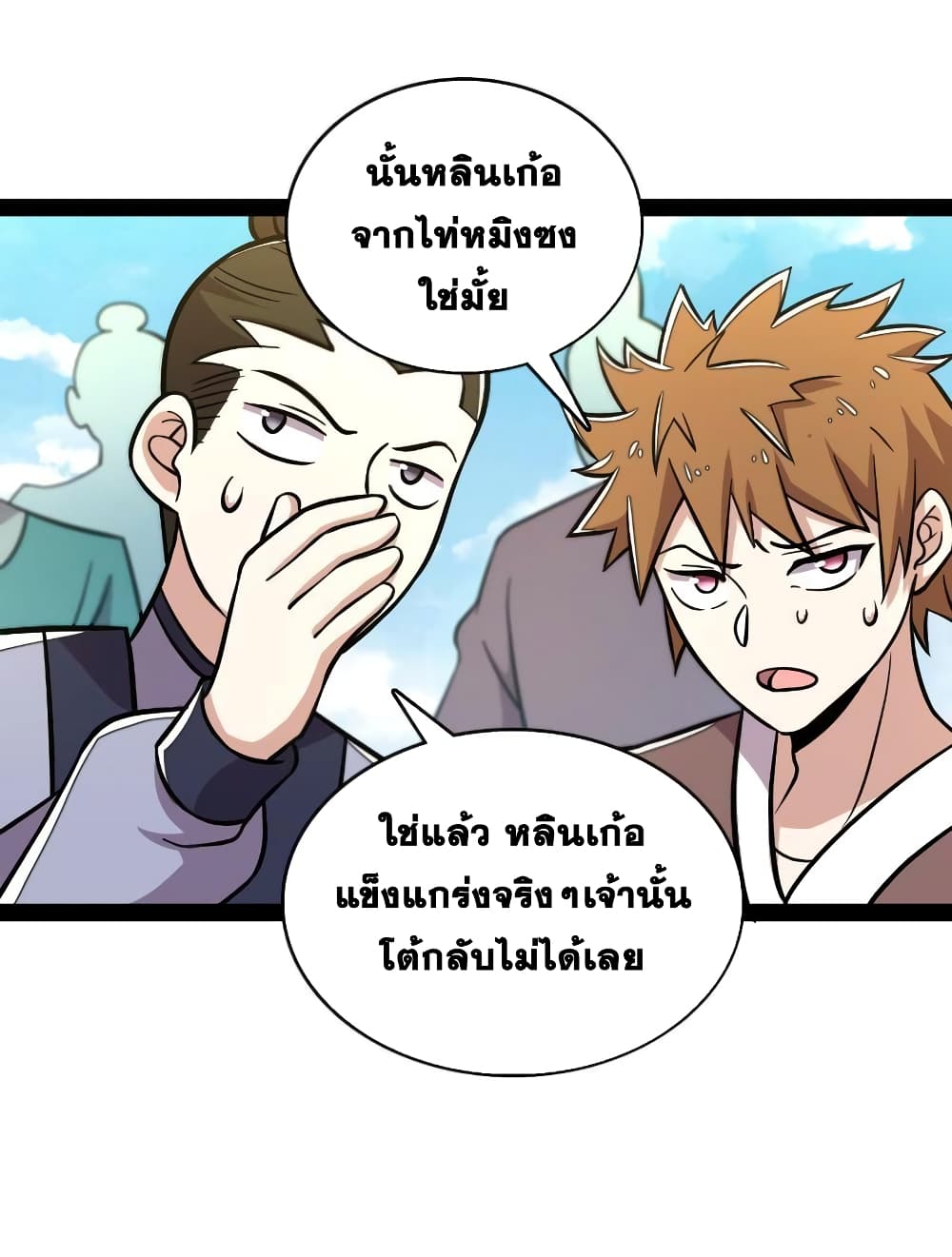 The Martial Emperor's Life After Seclusion page 10