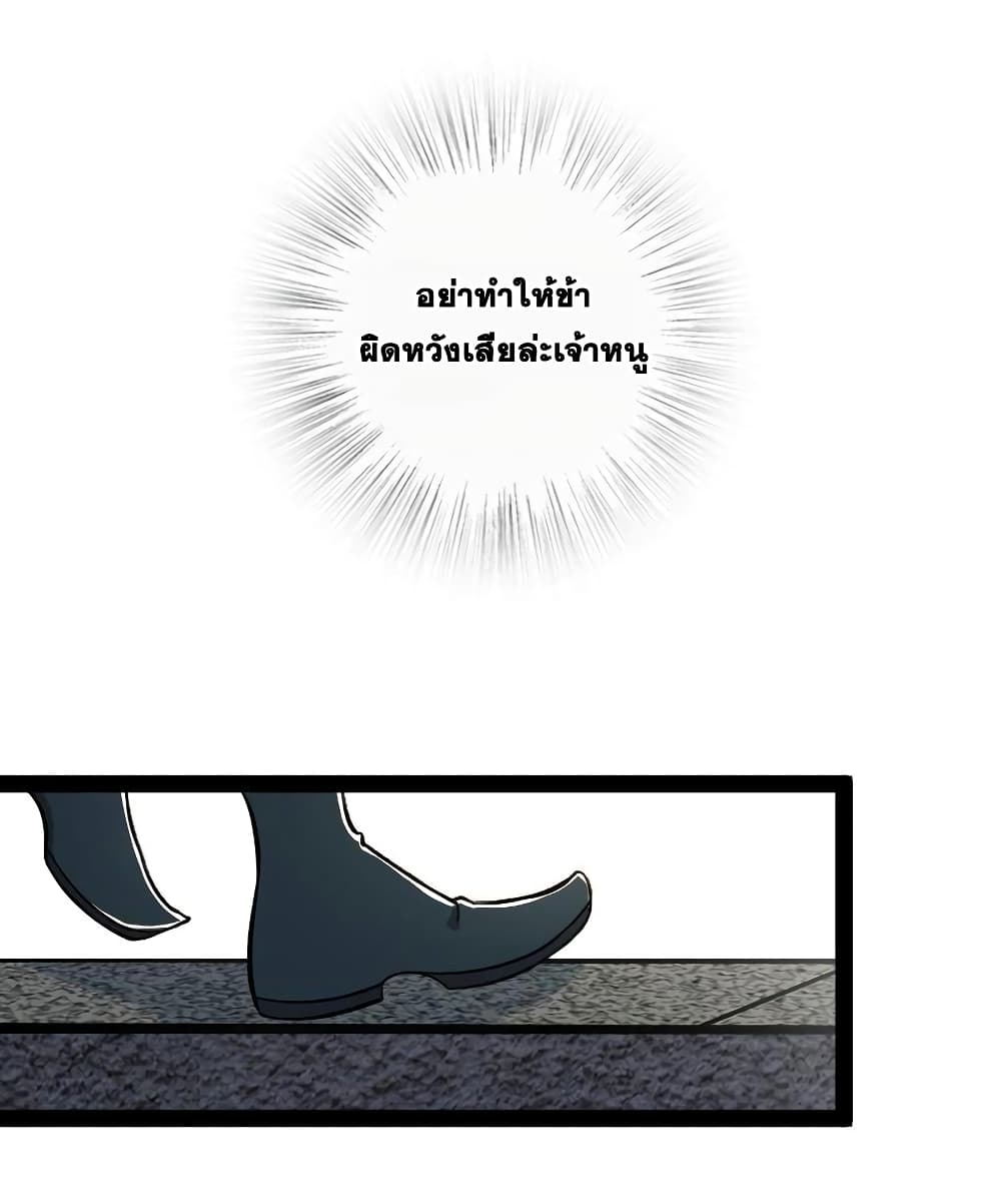 The Martial Emperor's Life After Seclusion page 4