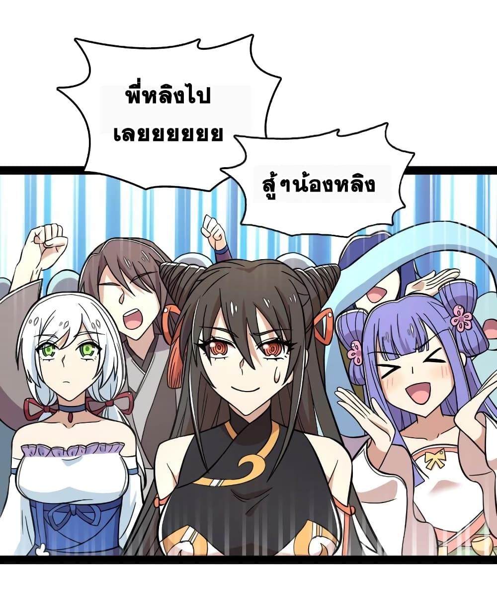 The Martial Emperor's Life After Seclusion page 6