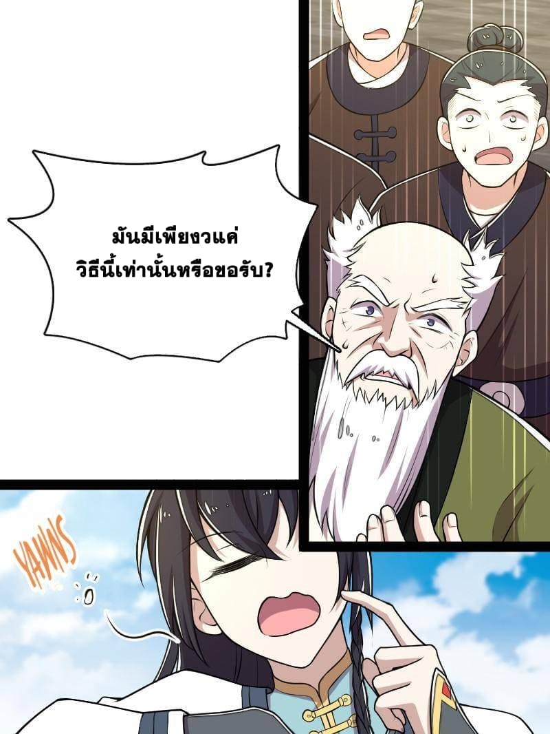 The Martial Emperor's Life After Seclusion page 2