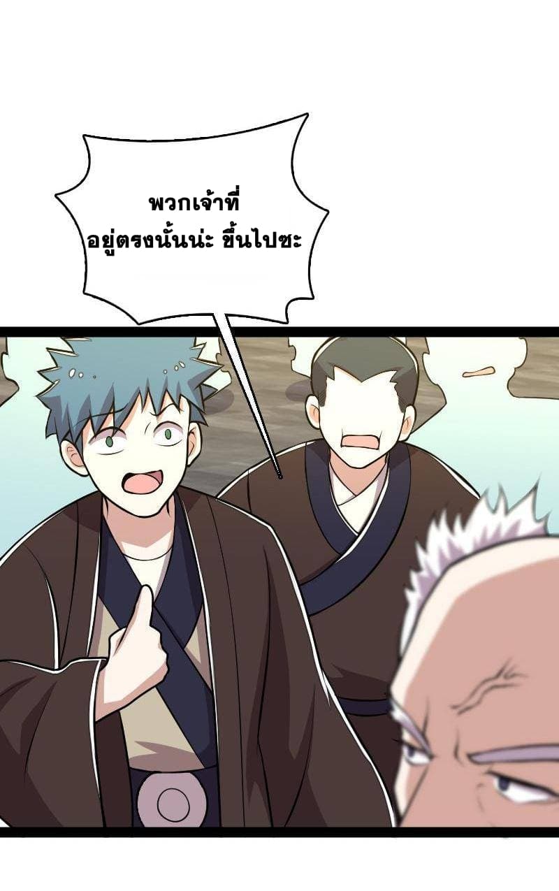 The Martial Emperor's Life After Seclusion page 4