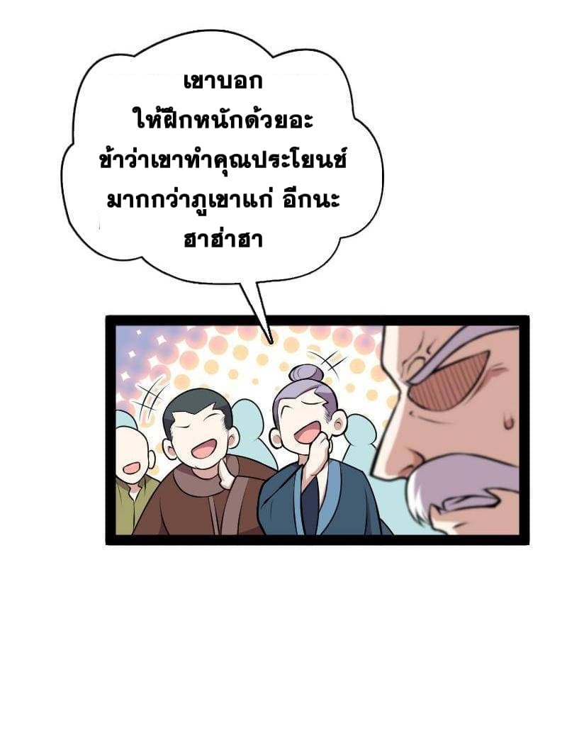 The Martial Emperor's Life After Seclusion page 9
