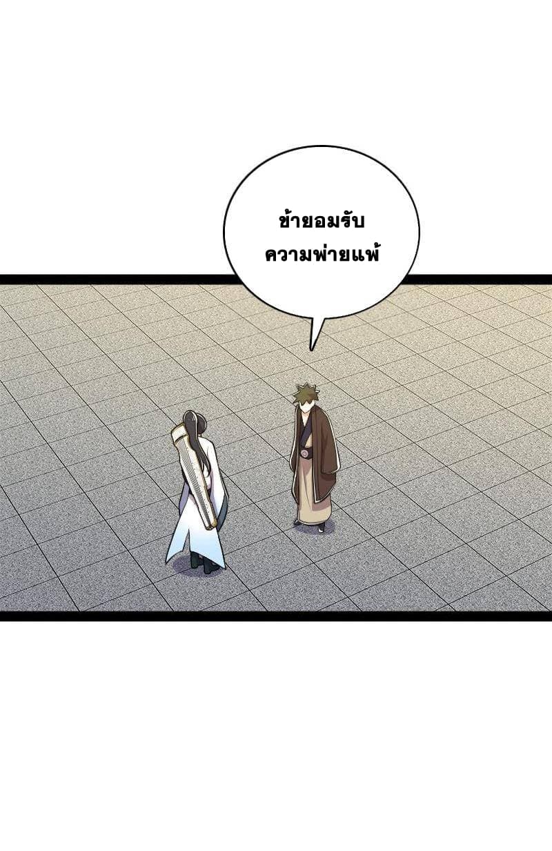 The Martial Emperor's Life After Seclusion page 10