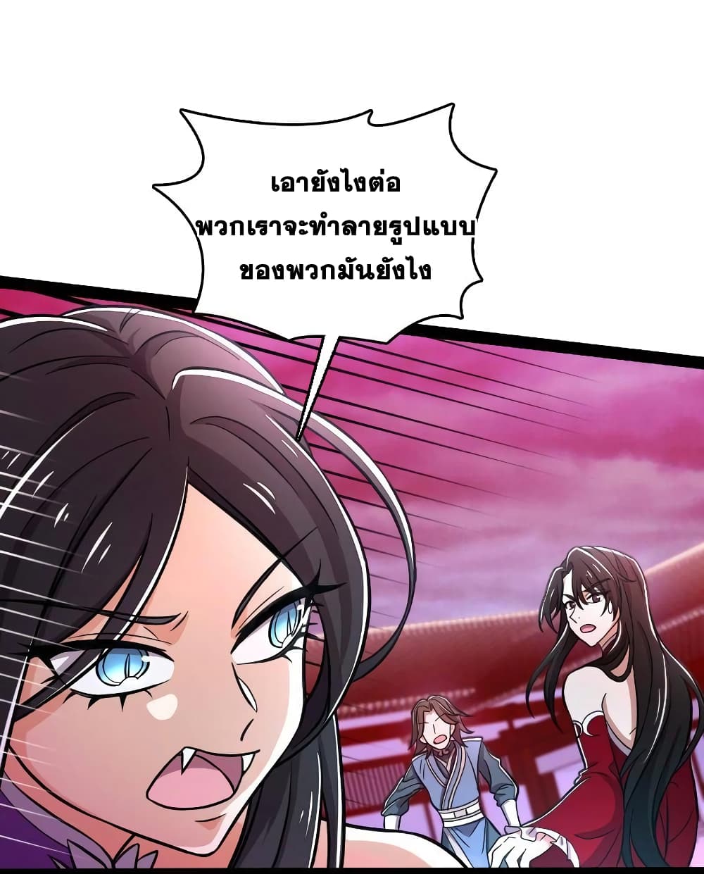 The Martial Emperor's Life After Seclusion page 4