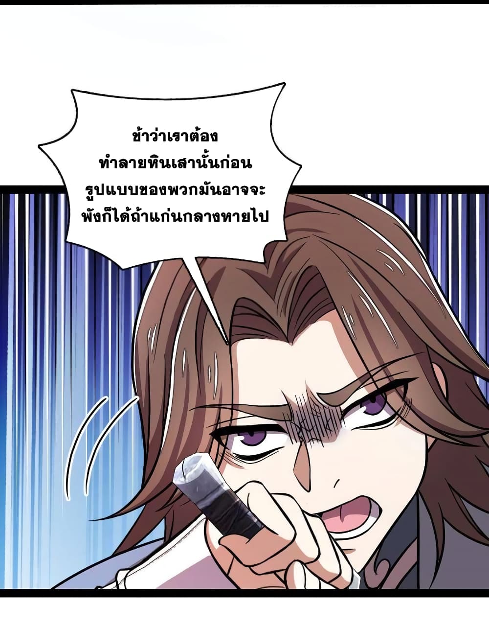 The Martial Emperor's Life After Seclusion page 5