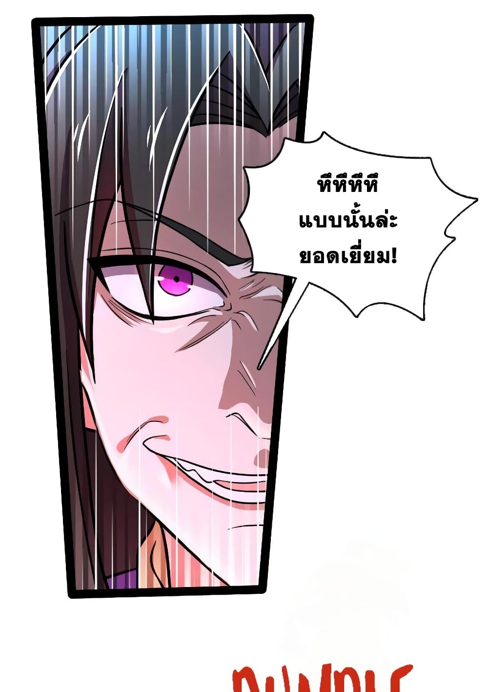The Martial Emperor's Life After Seclusion page 10