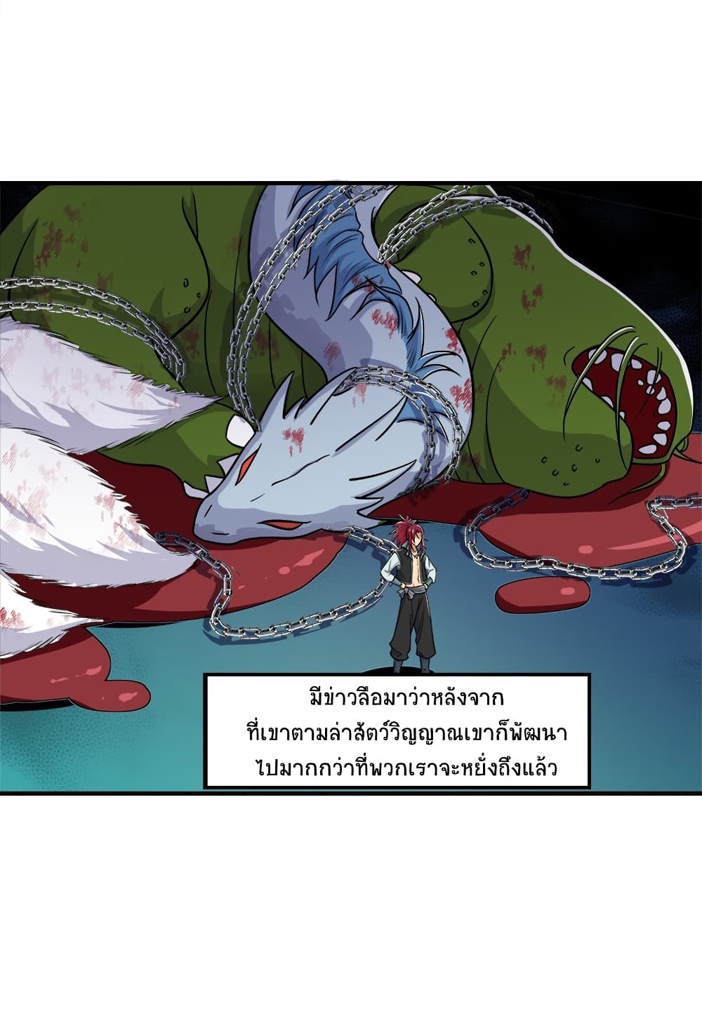 The Martial Emperor's Life After Seclusion page 2