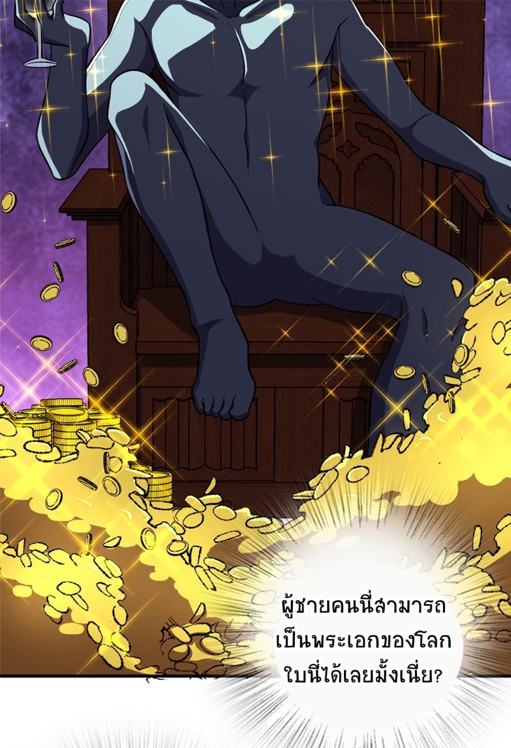 The Martial Emperor's Life After Seclusion page 7