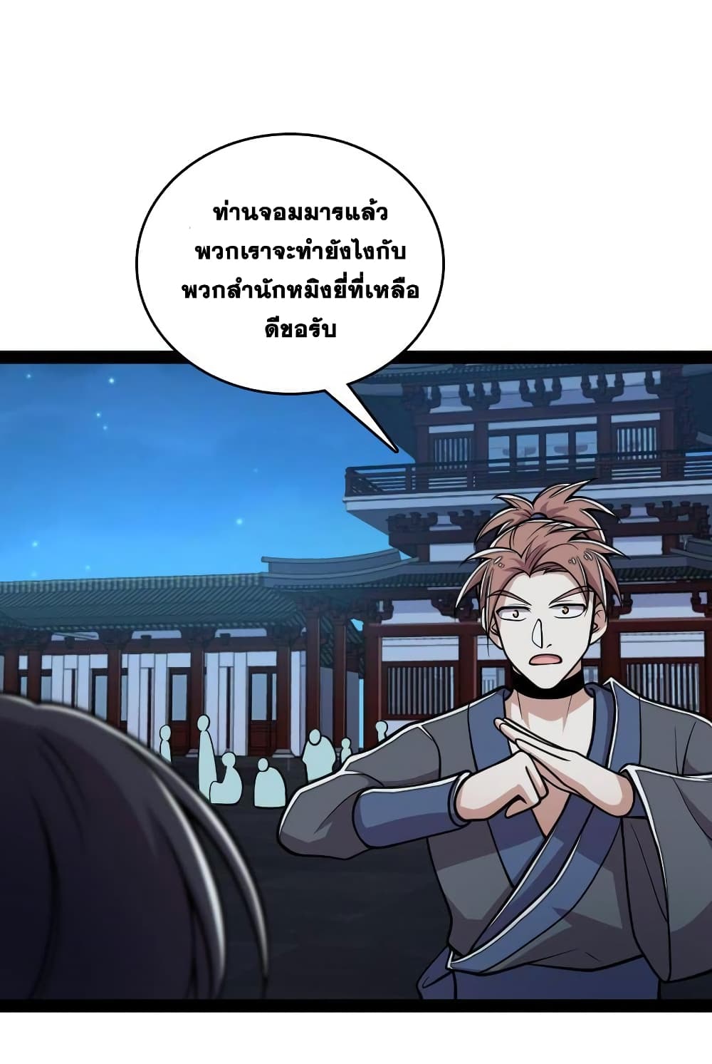 The Martial Emperor's Life After Seclusion page 9