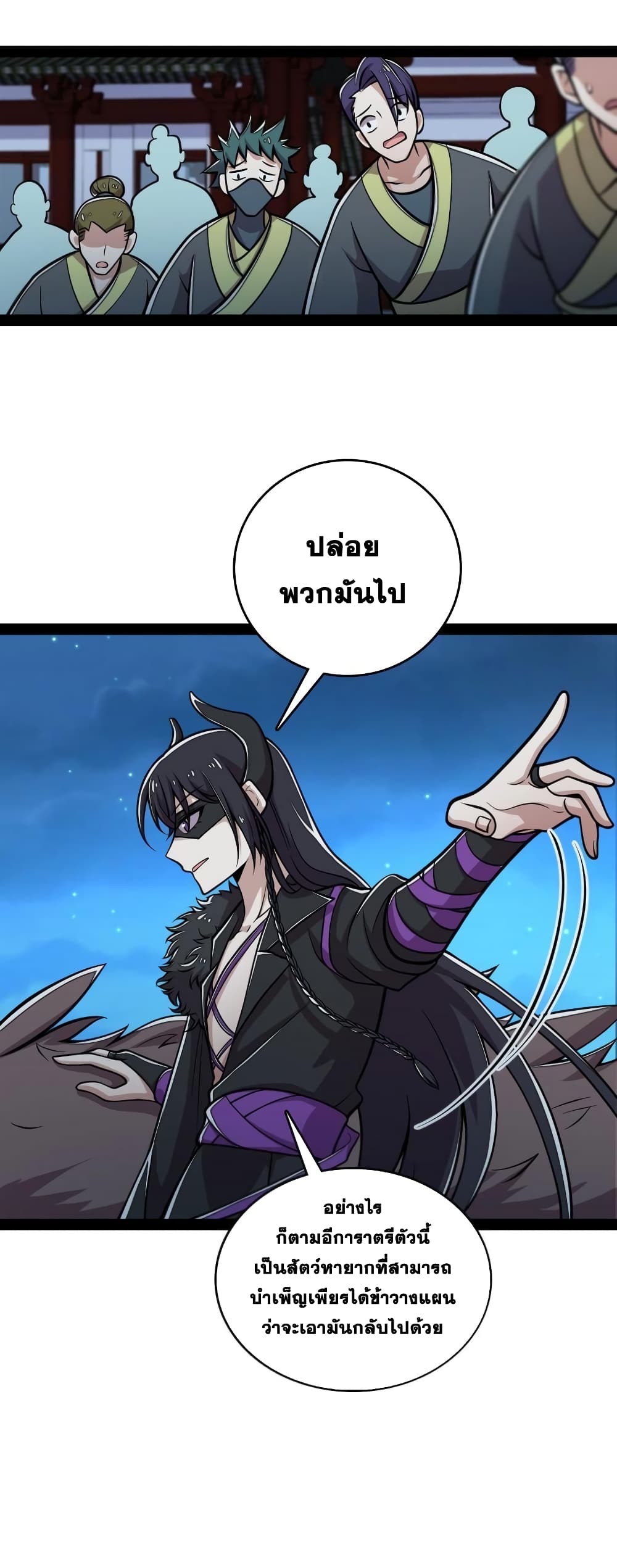 The Martial Emperor's Life After Seclusion page 10