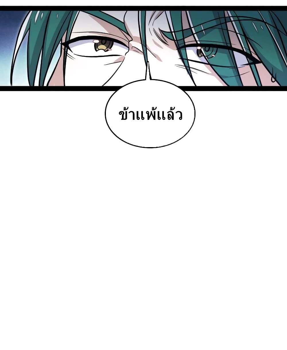 The Martial Emperor's Life After Seclusion page 6