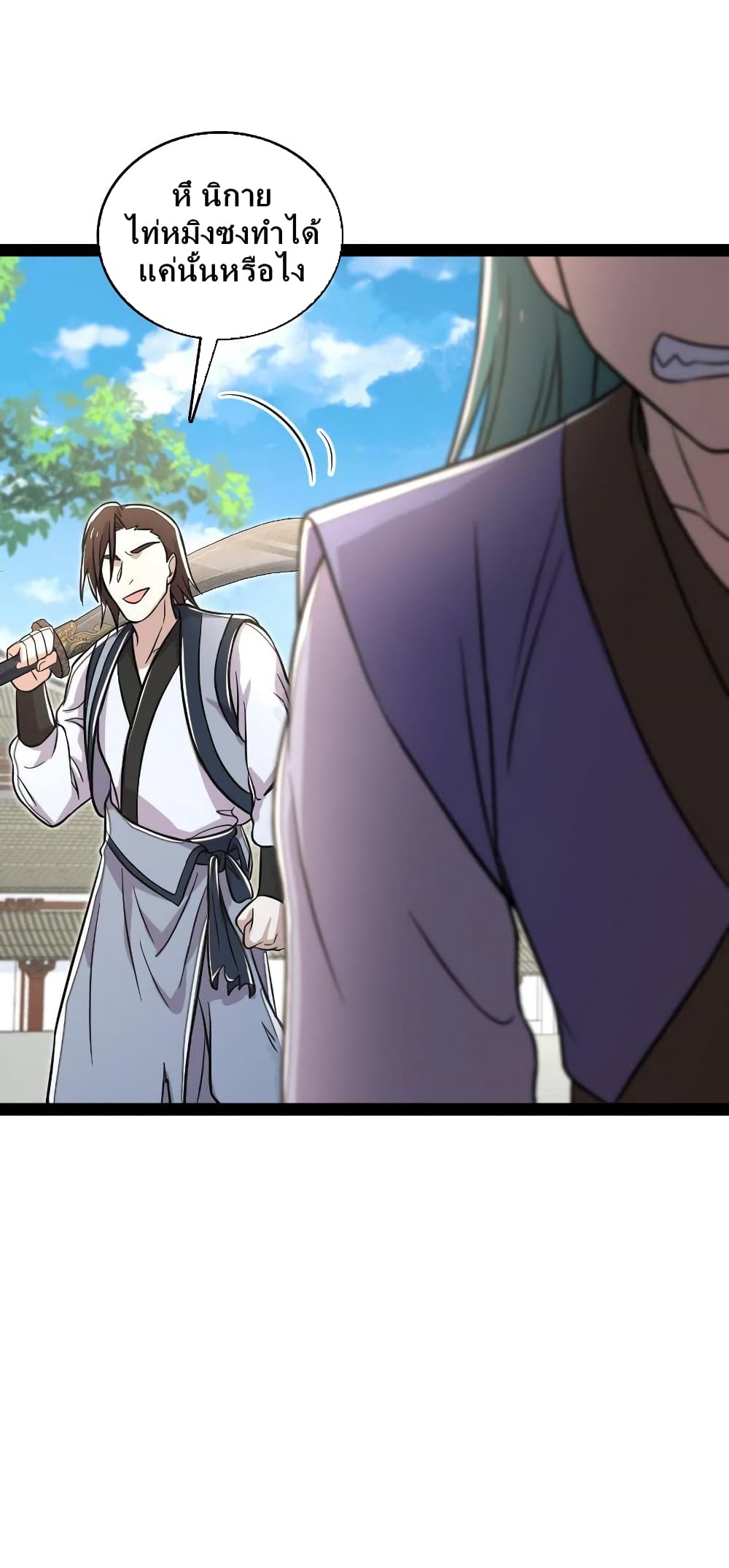 The Martial Emperor's Life After Seclusion page 7