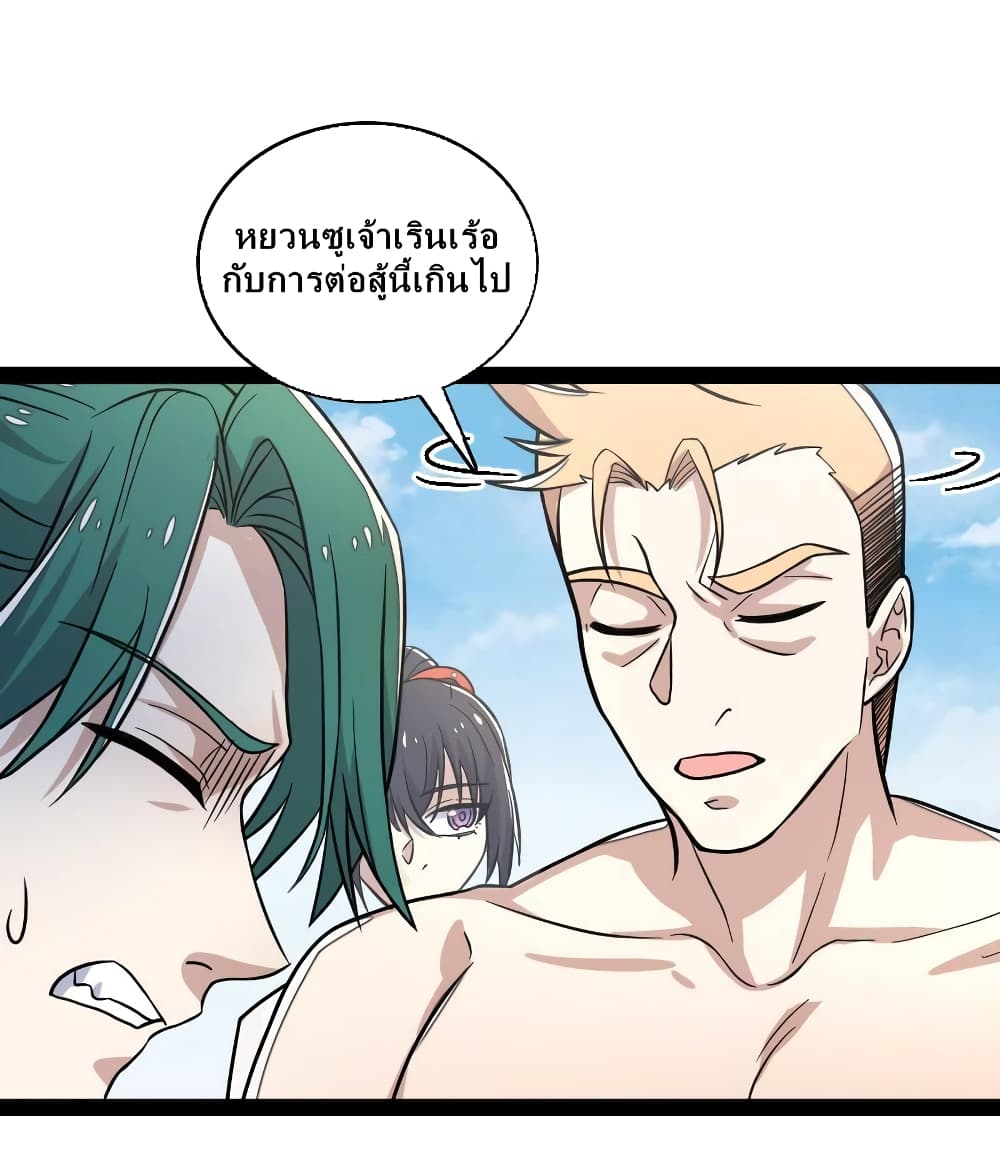 The Martial Emperor's Life After Seclusion page 8