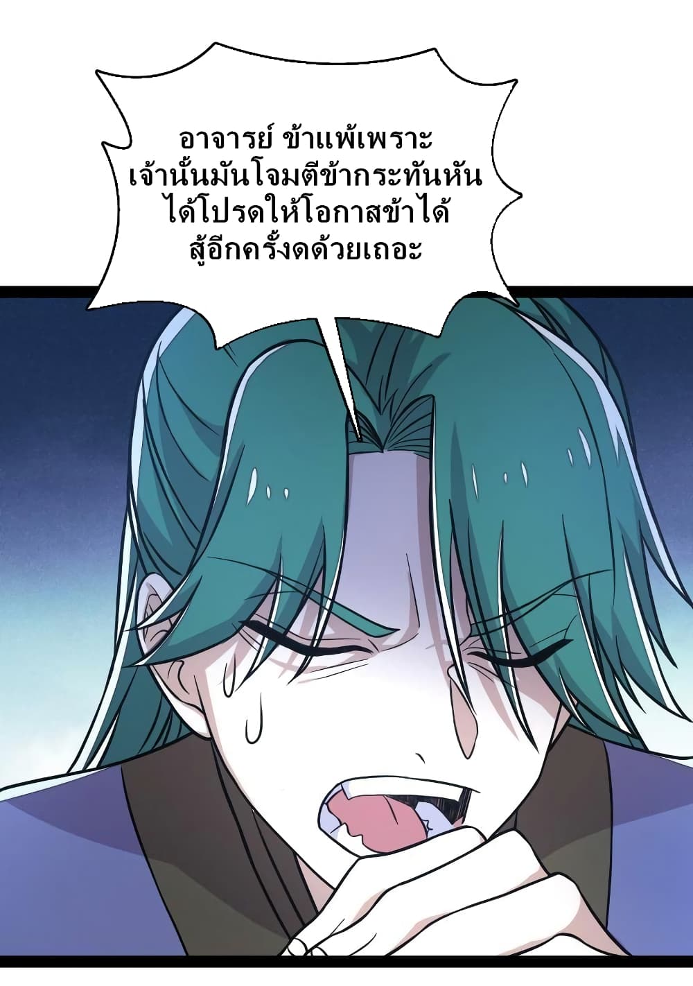 The Martial Emperor's Life After Seclusion page 9