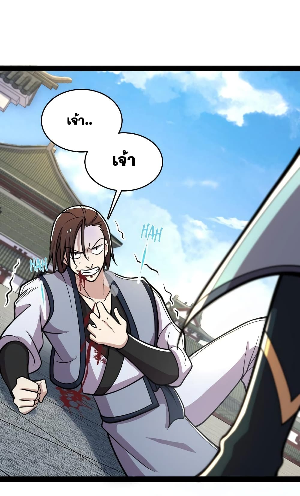 The Martial Emperor's Life After Seclusion page 1
