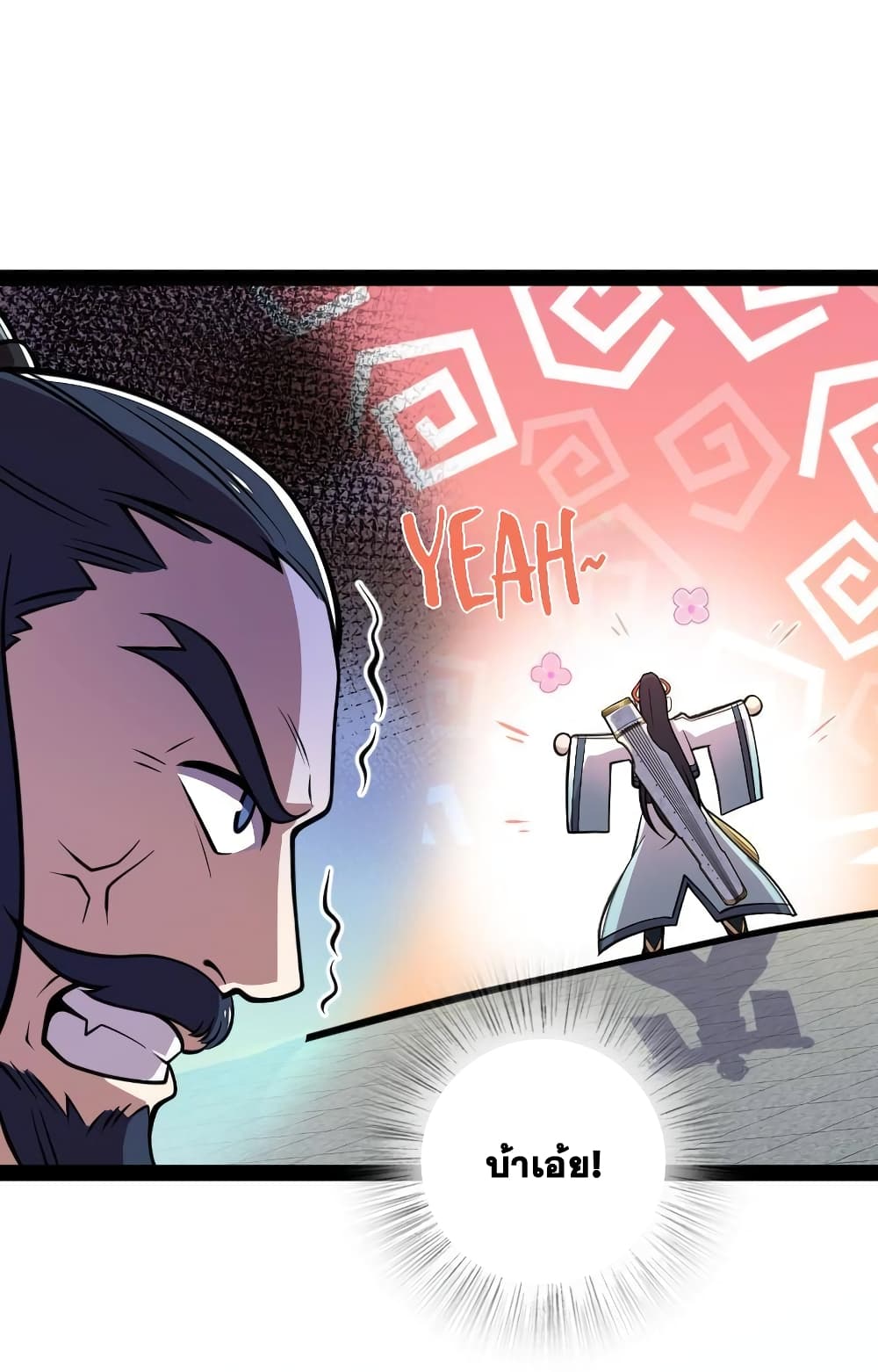 The Martial Emperor's Life After Seclusion page 6