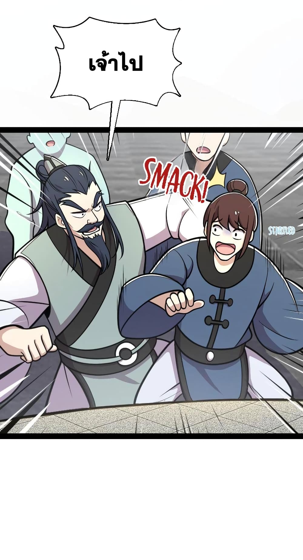 The Martial Emperor's Life After Seclusion page 7