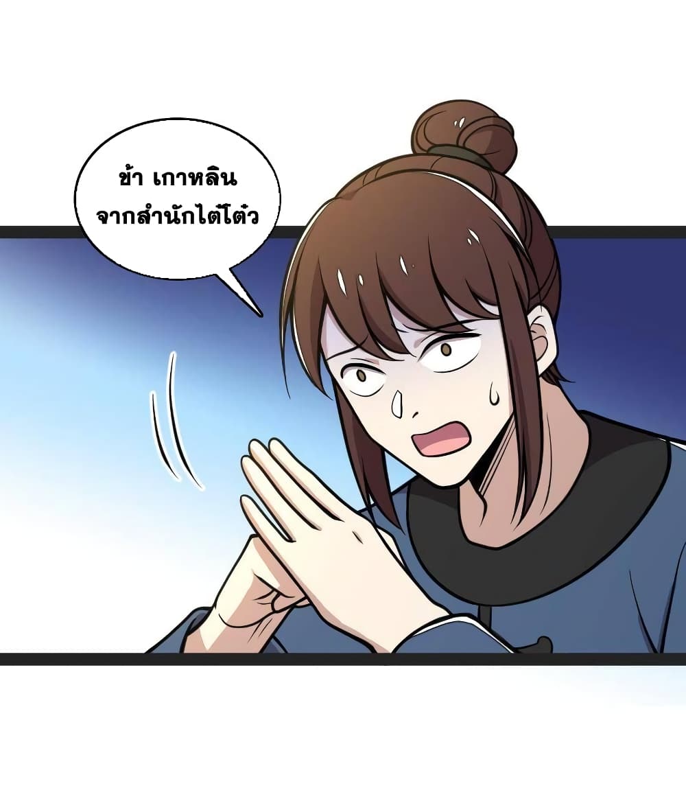 The Martial Emperor's Life After Seclusion page 9