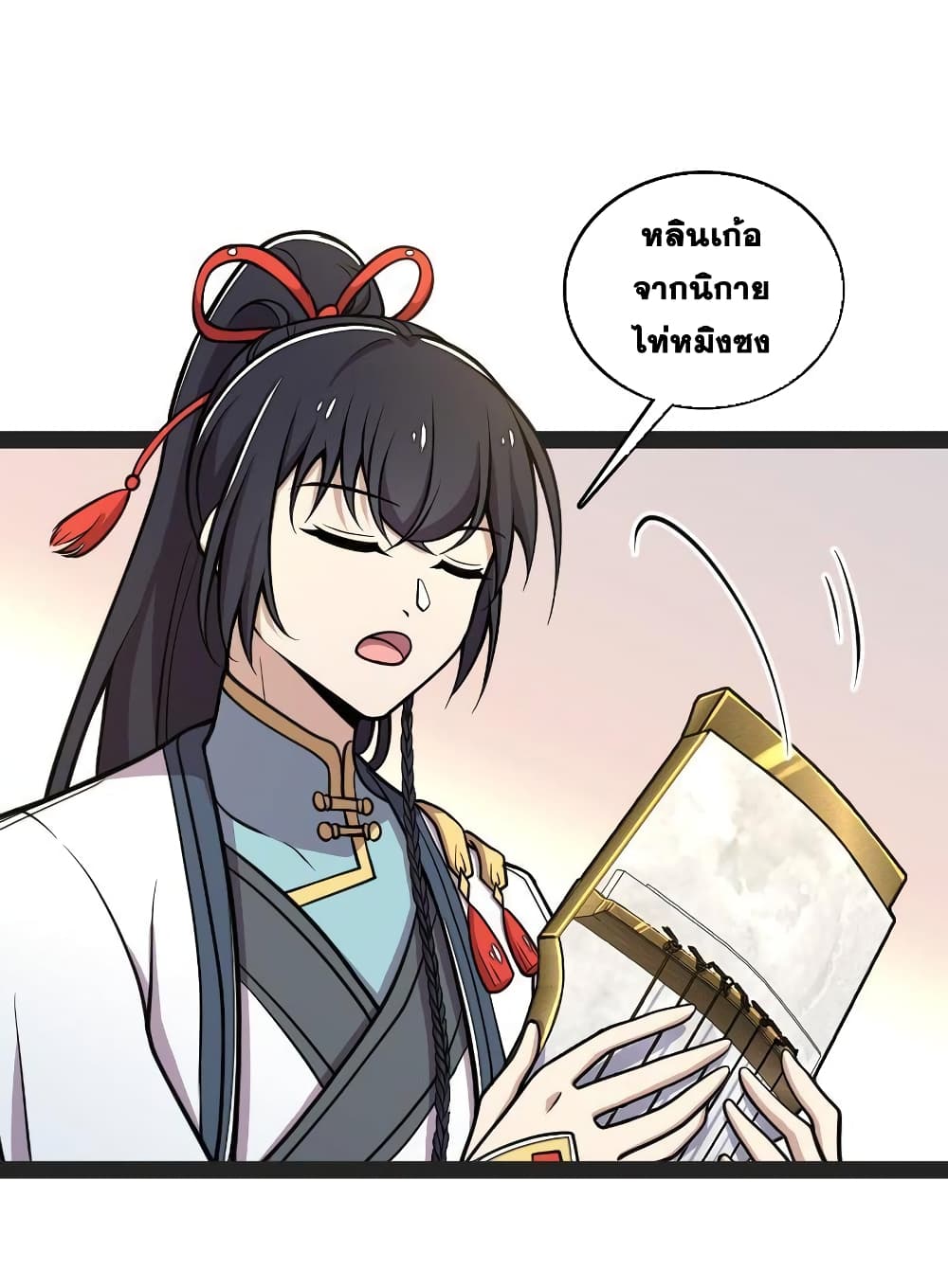 The Martial Emperor's Life After Seclusion page 10
