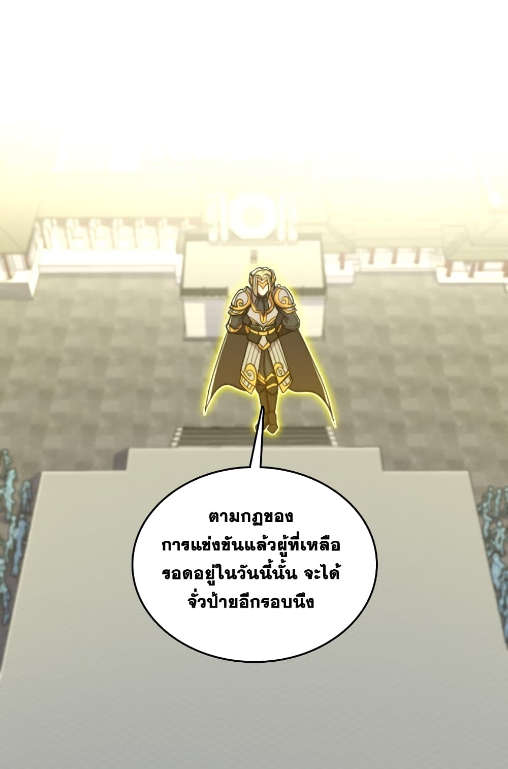 The Martial Emperor's Life After Seclusion page 2