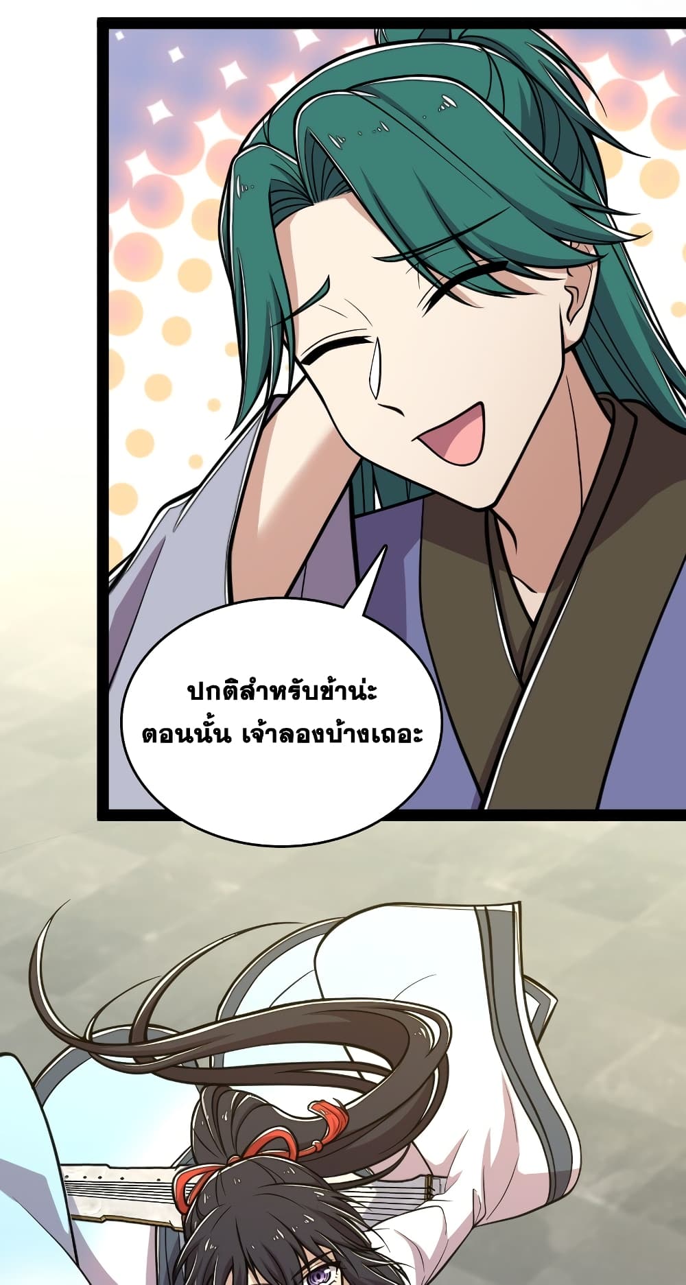 The Martial Emperor's Life After Seclusion page 6
