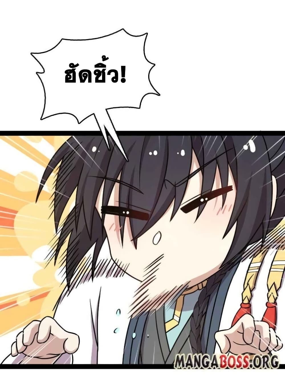 The Martial Emperor's Life After Seclusion page 8