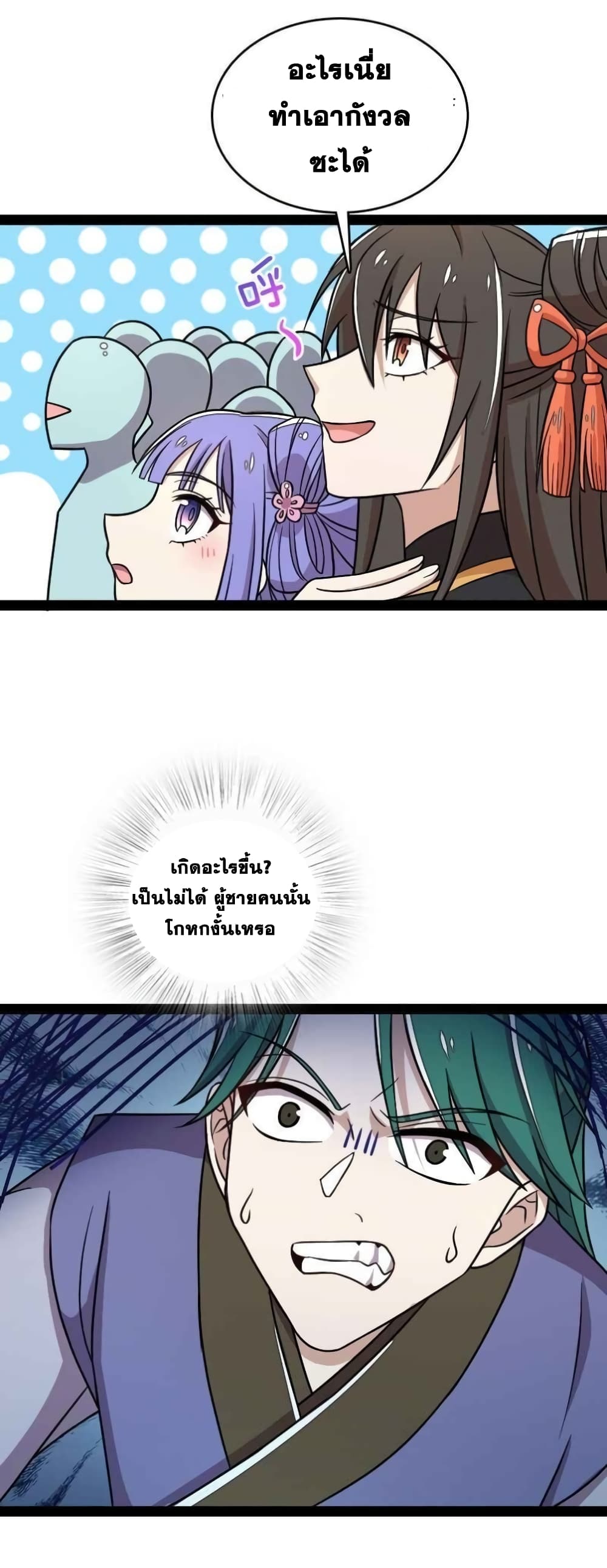 The Martial Emperor's Life After Seclusion page 10