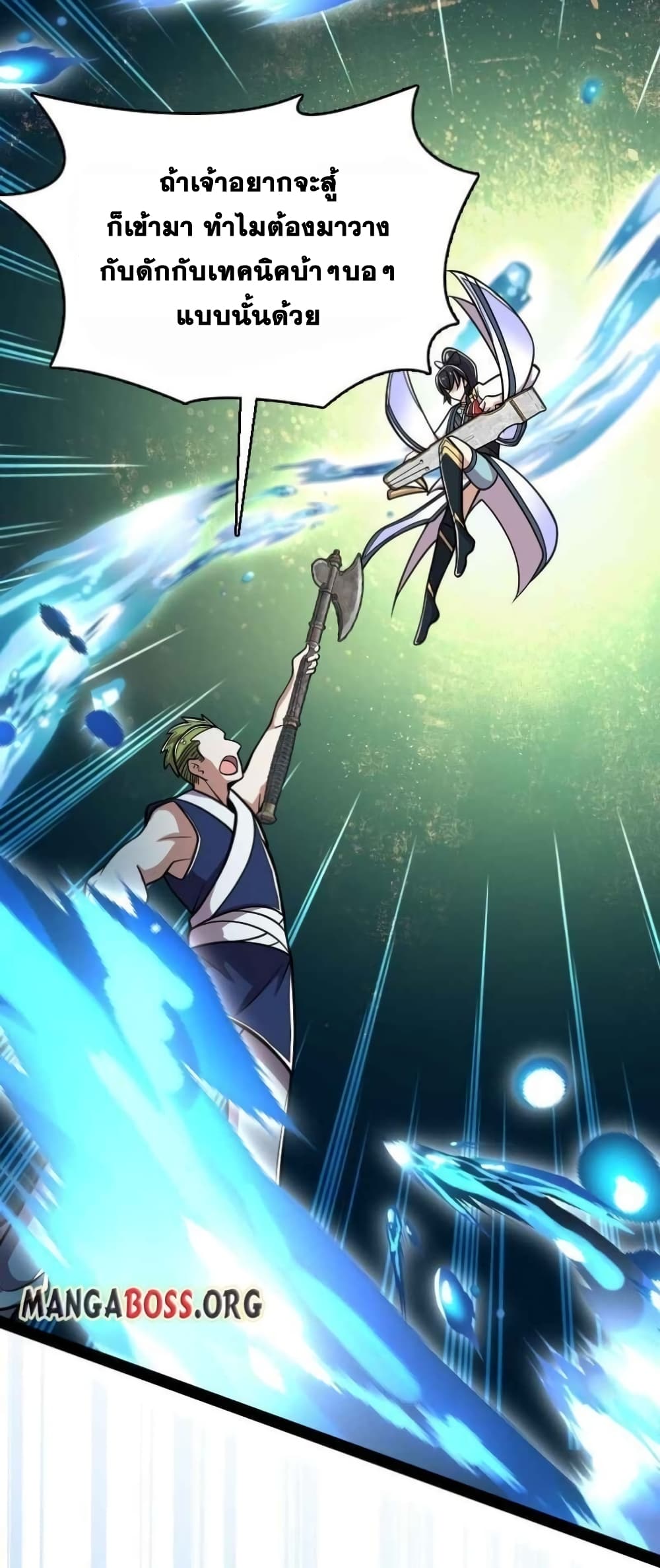 The Martial Emperor's Life After Seclusion page 4