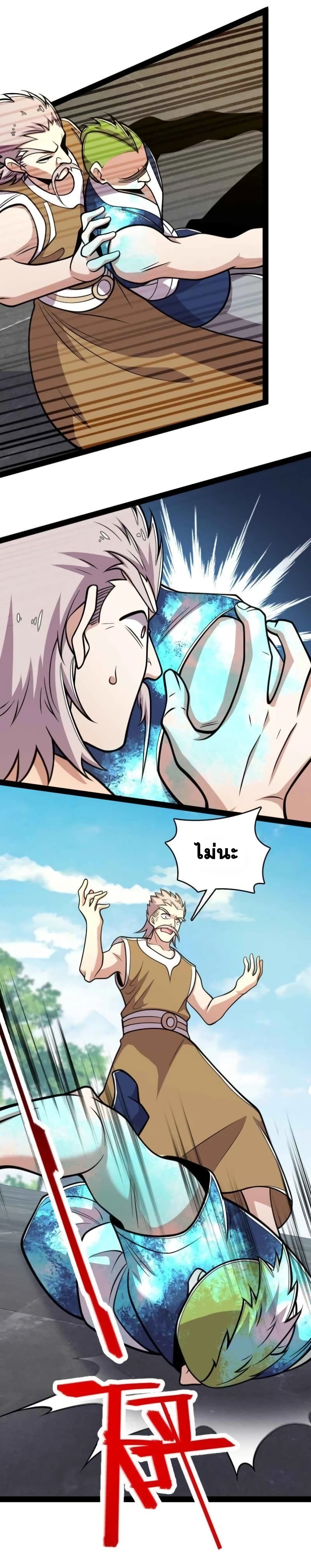 The Martial Emperor's Life After Seclusion page 7