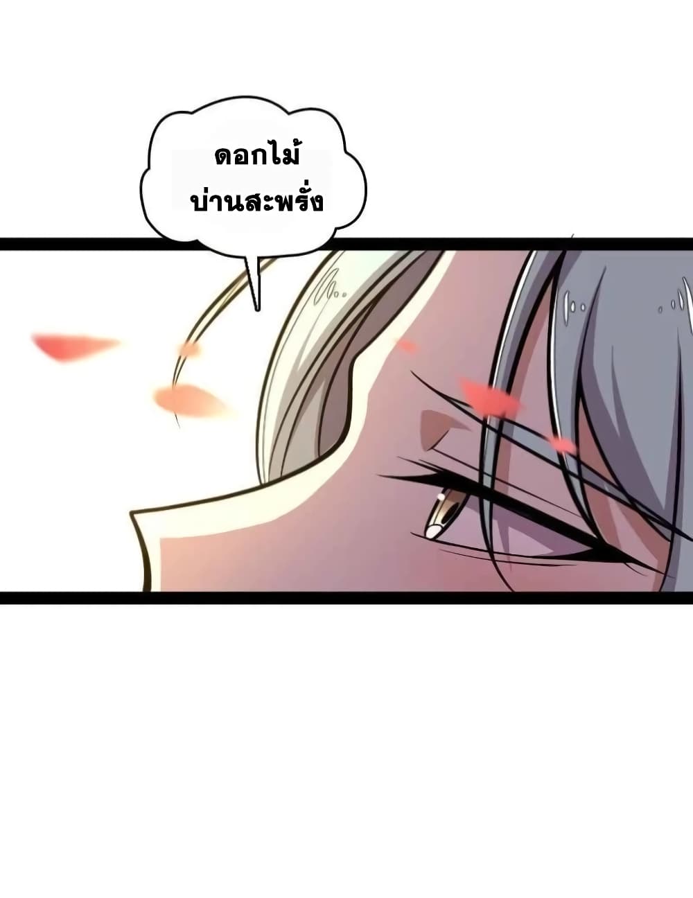 The Martial Emperor's Life After Seclusion page 8