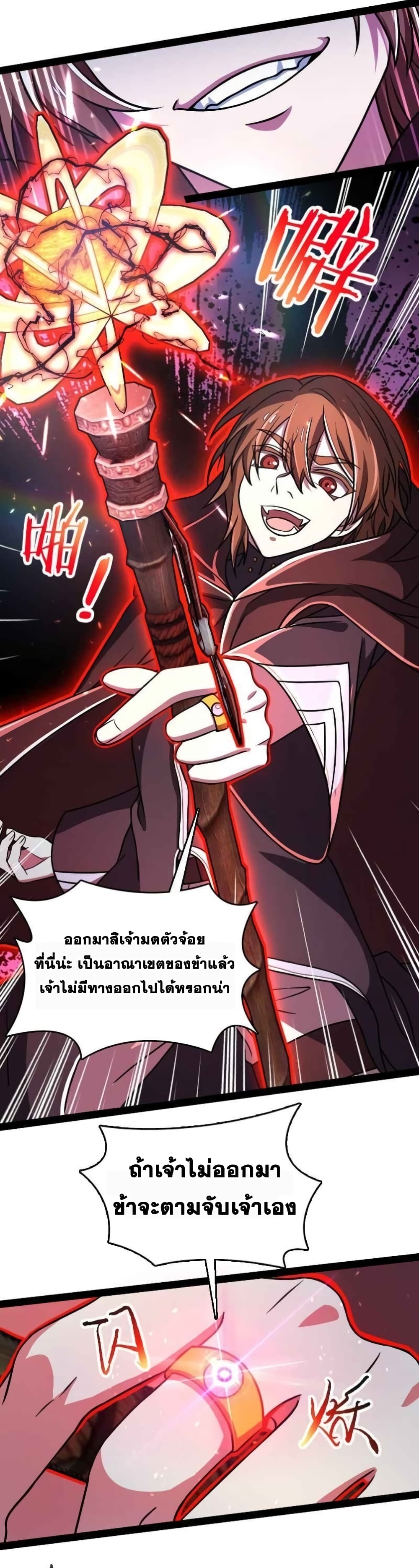 The Martial Emperor's Life After Seclusion page 5
