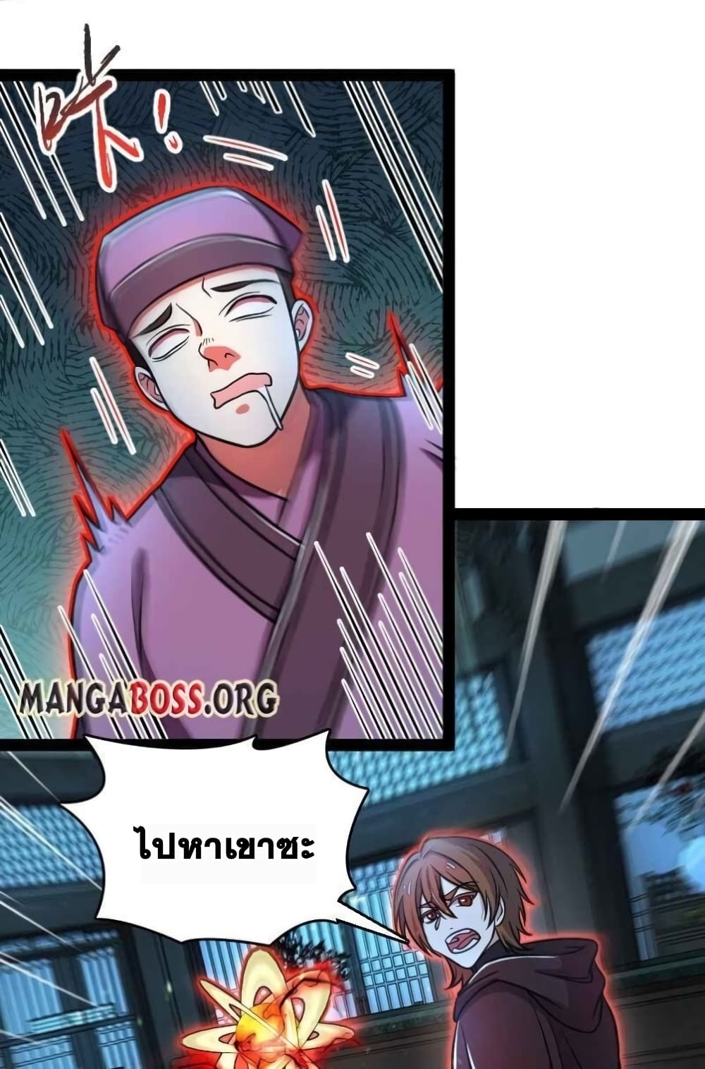 The Martial Emperor's Life After Seclusion page 6