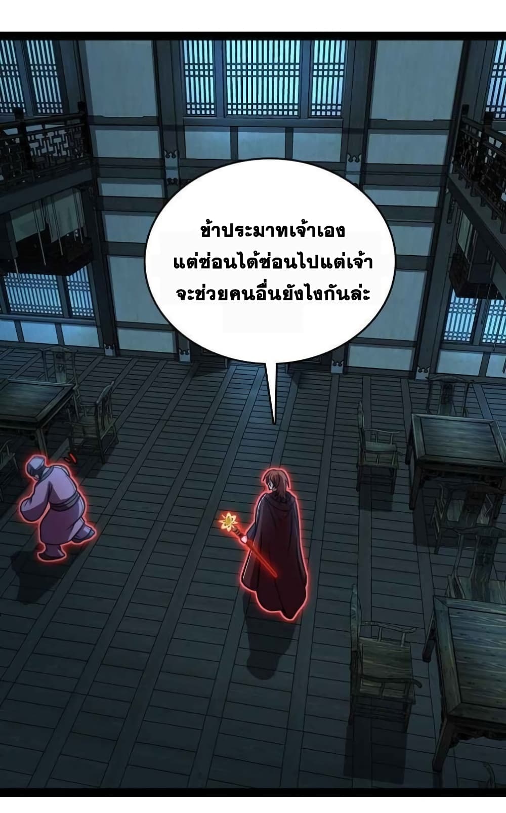 The Martial Emperor's Life After Seclusion page 8