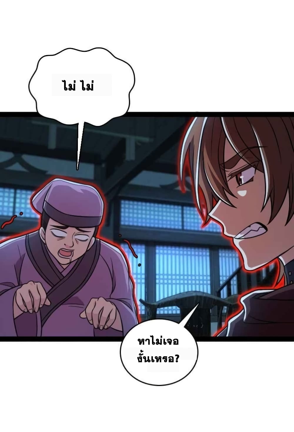 The Martial Emperor's Life After Seclusion page 9