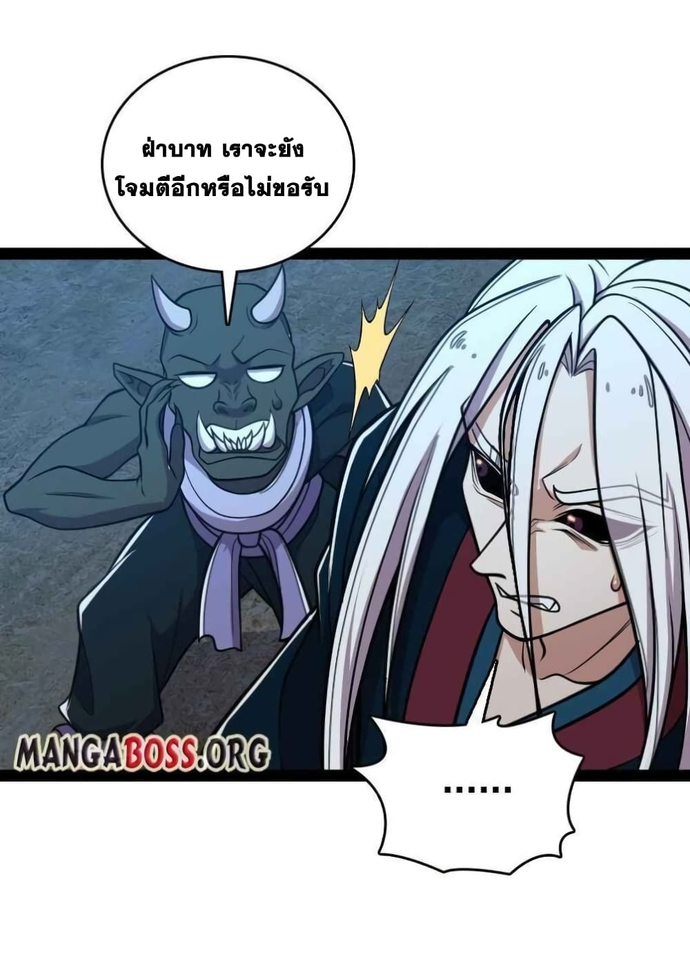 The Martial Emperor's Life After Seclusion page 5