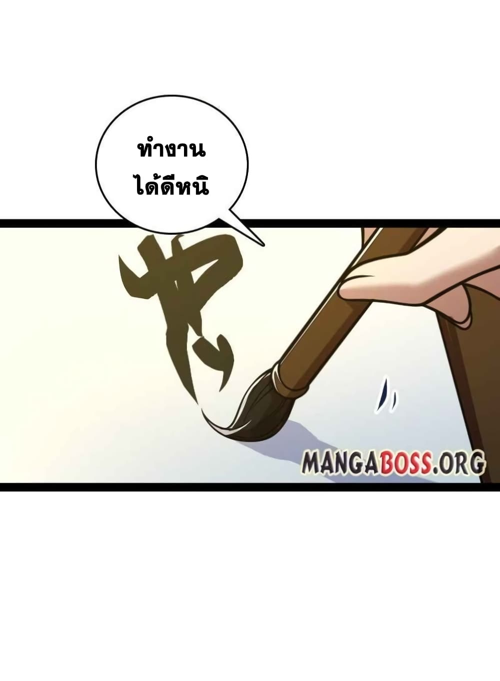 The Martial Emperor's Life After Seclusion page 7
