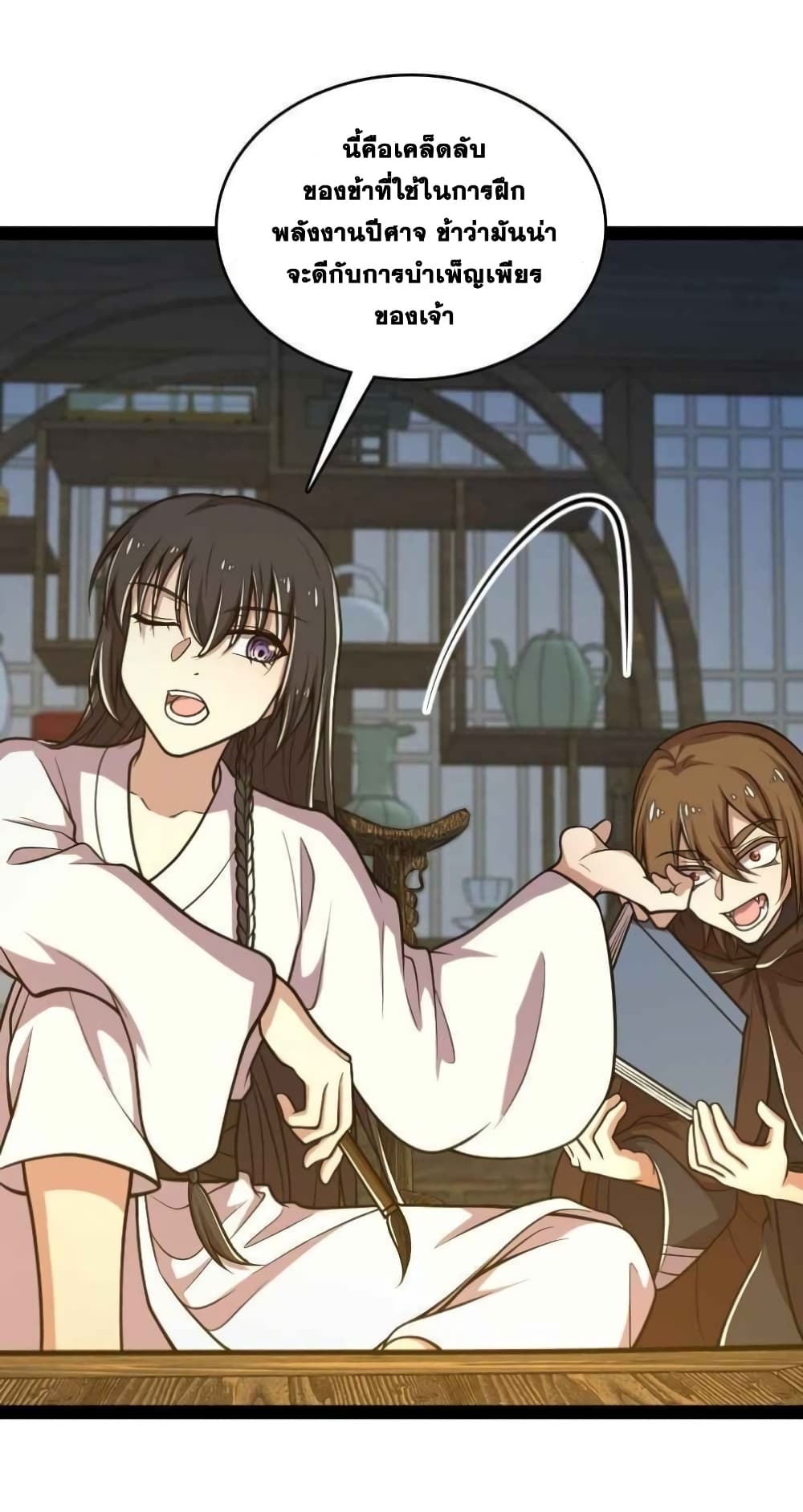 The Martial Emperor's Life After Seclusion page 8